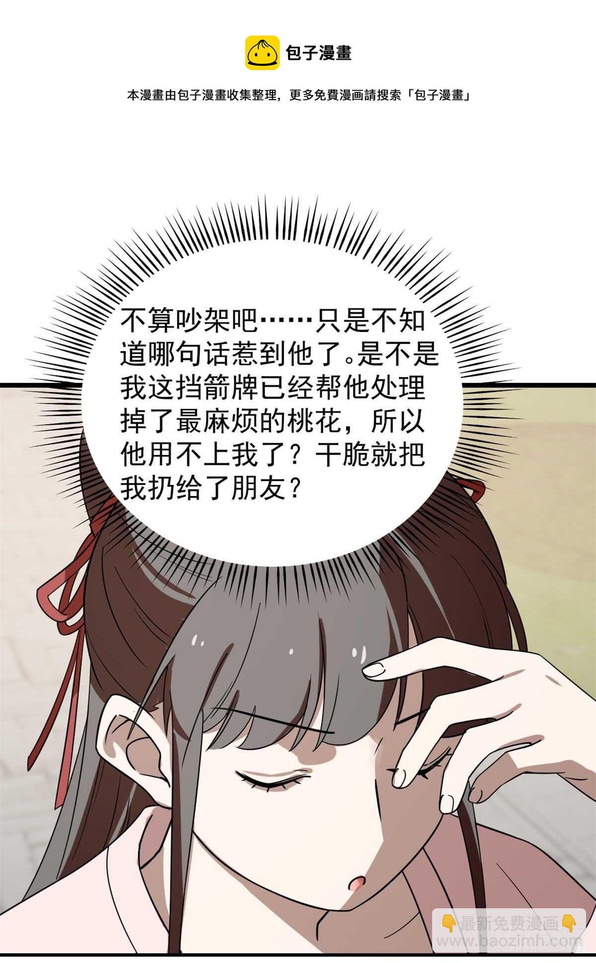 毒步天下：特工神醫小獸妃 - 第131話 - 1