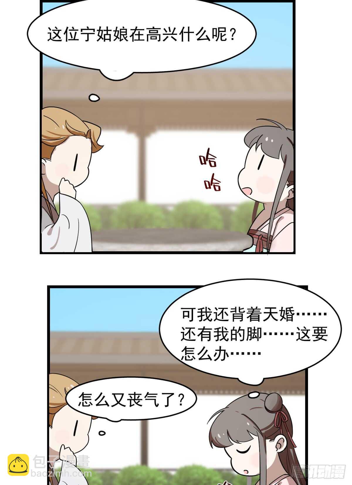 毒步天下：特工神醫小獸妃 - 第131話 - 3