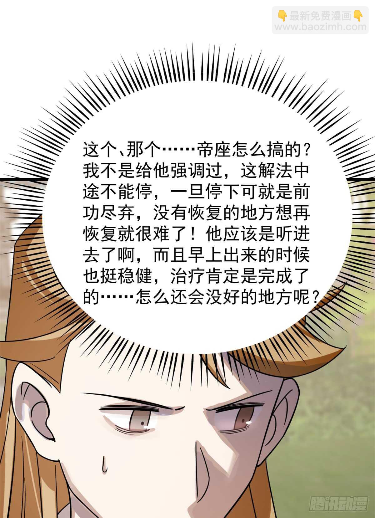 毒步天下：特工神醫小獸妃 - 第131話 - 6