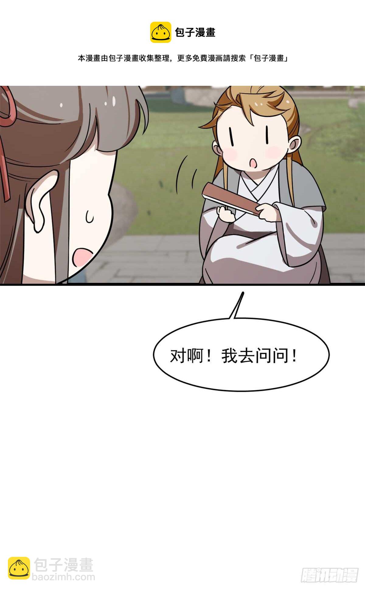 毒步天下：特工神醫小獸妃 - 第131話 - 5