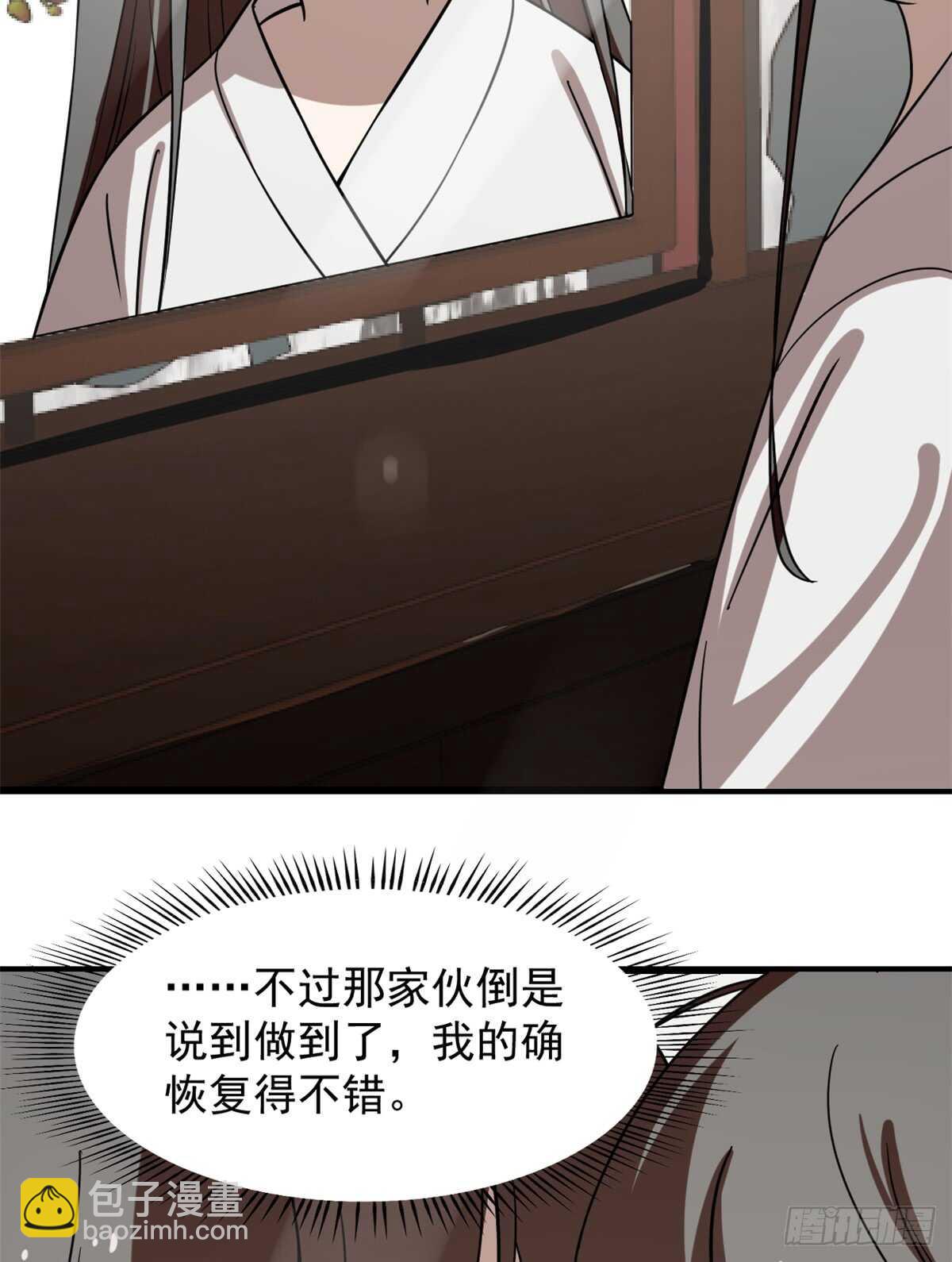 毒步天下：特工神醫小獸妃 - 第131話 - 6