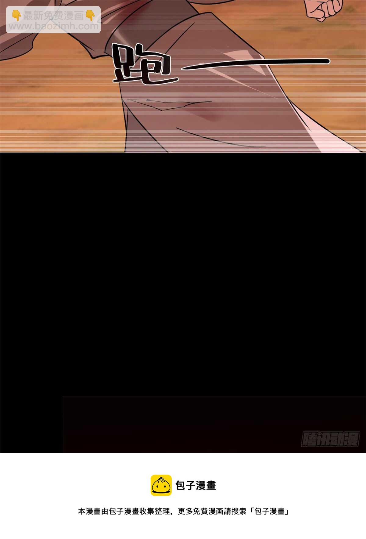 毒步天下：特工神醫小獸妃 - 第133話(1/2) - 3