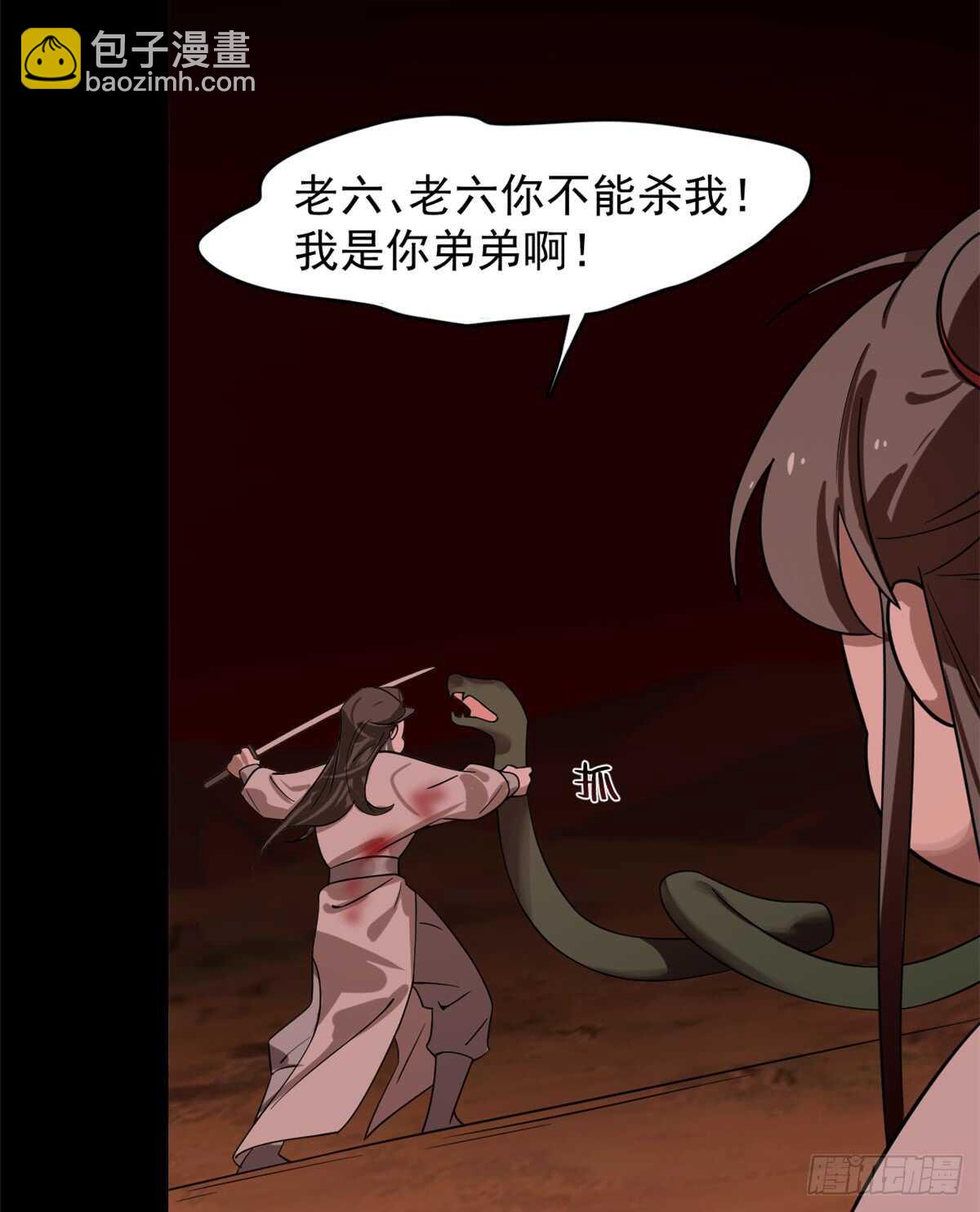 毒步天下：特工神醫小獸妃 - 第133話(1/2) - 4