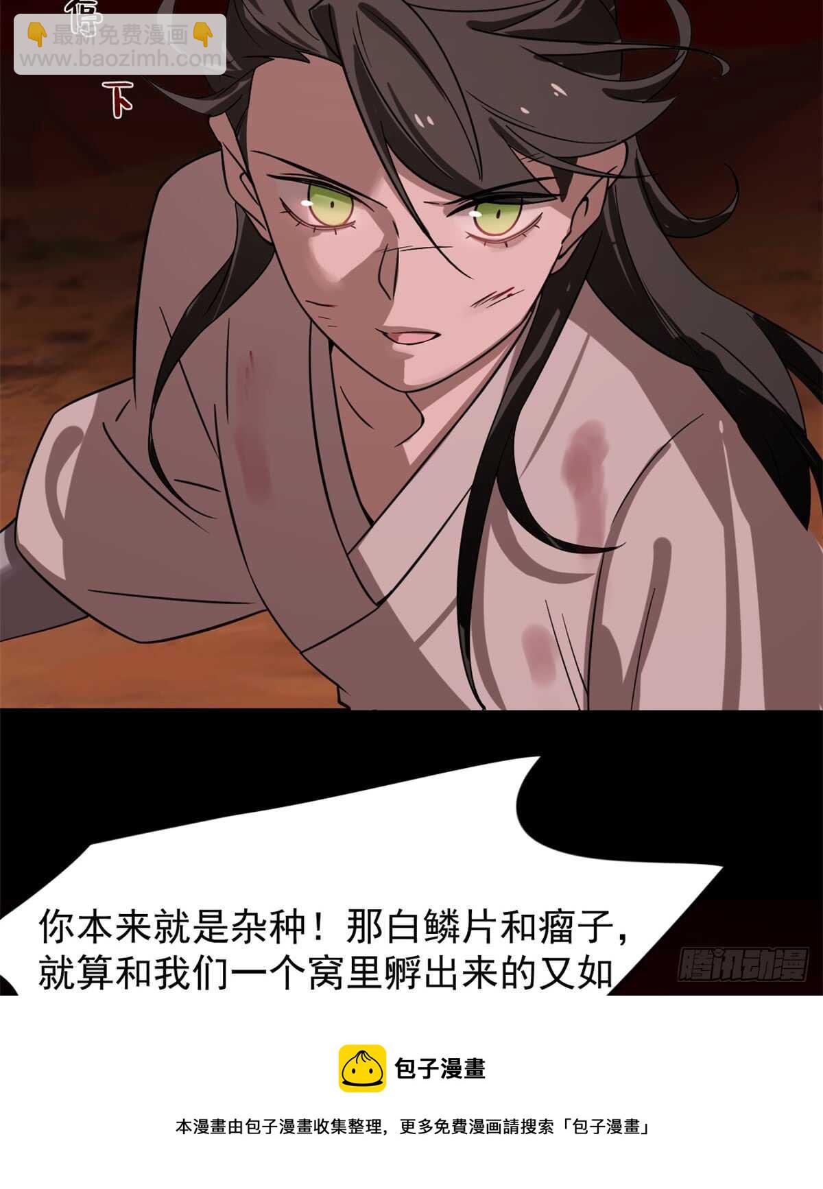 毒步天下：特工神醫小獸妃 - 第133話(1/2) - 5