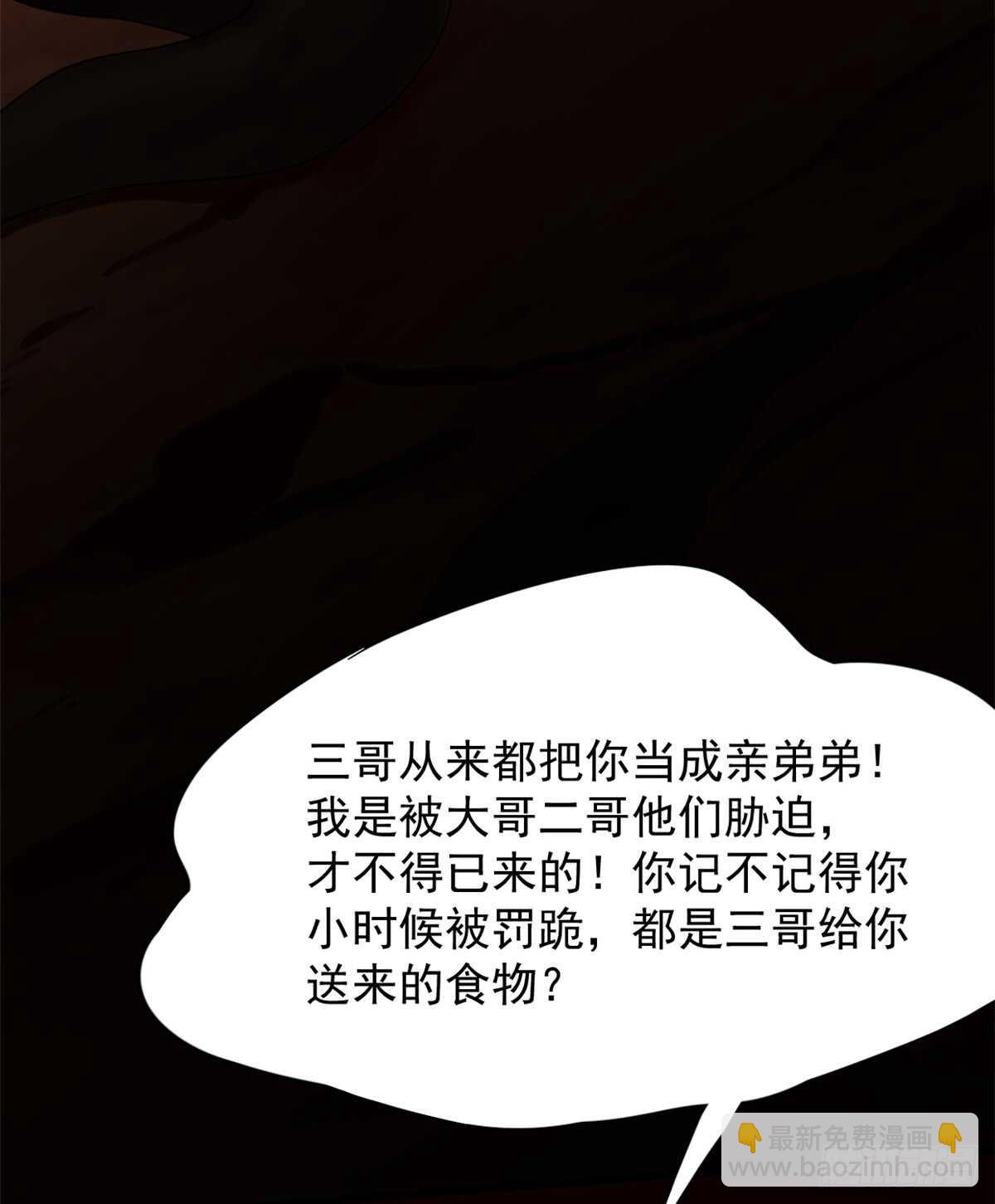 毒步天下：特工神醫小獸妃 - 第133話(1/2) - 3