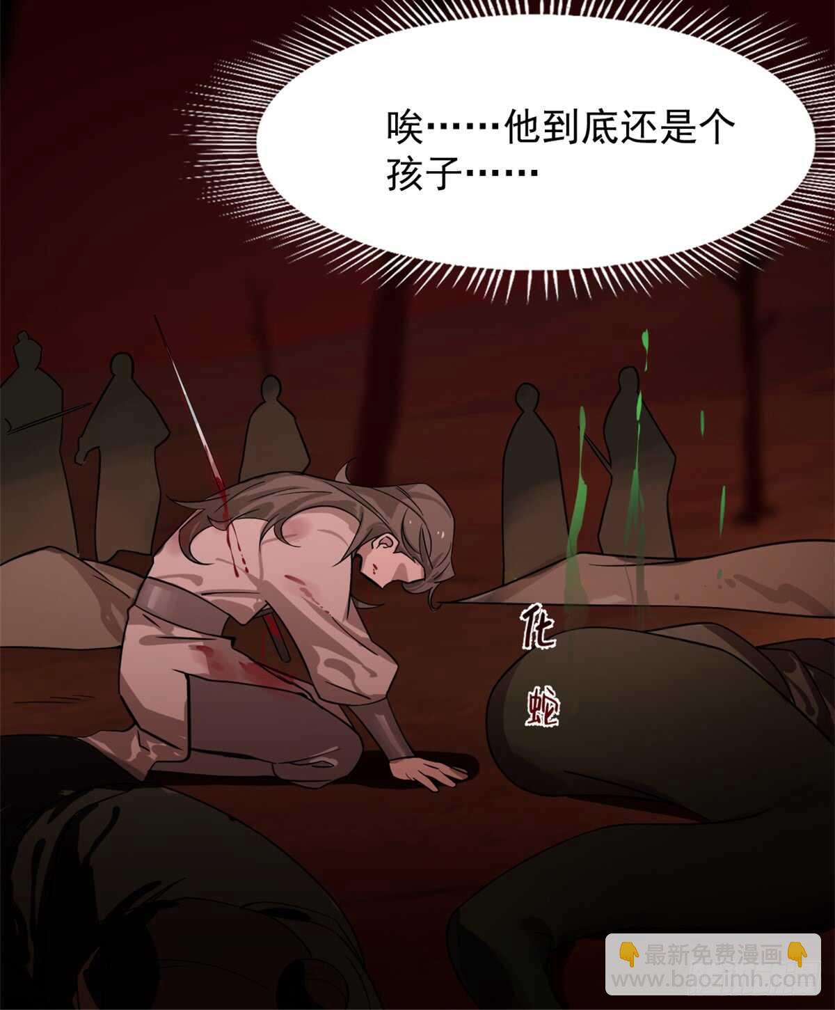 毒步天下：特工神醫小獸妃 - 第133話(1/2) - 4