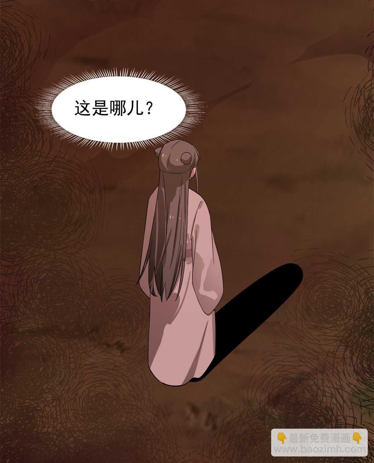 毒步天下：特工神醫小獸妃 - 第133話(1/2) - 5