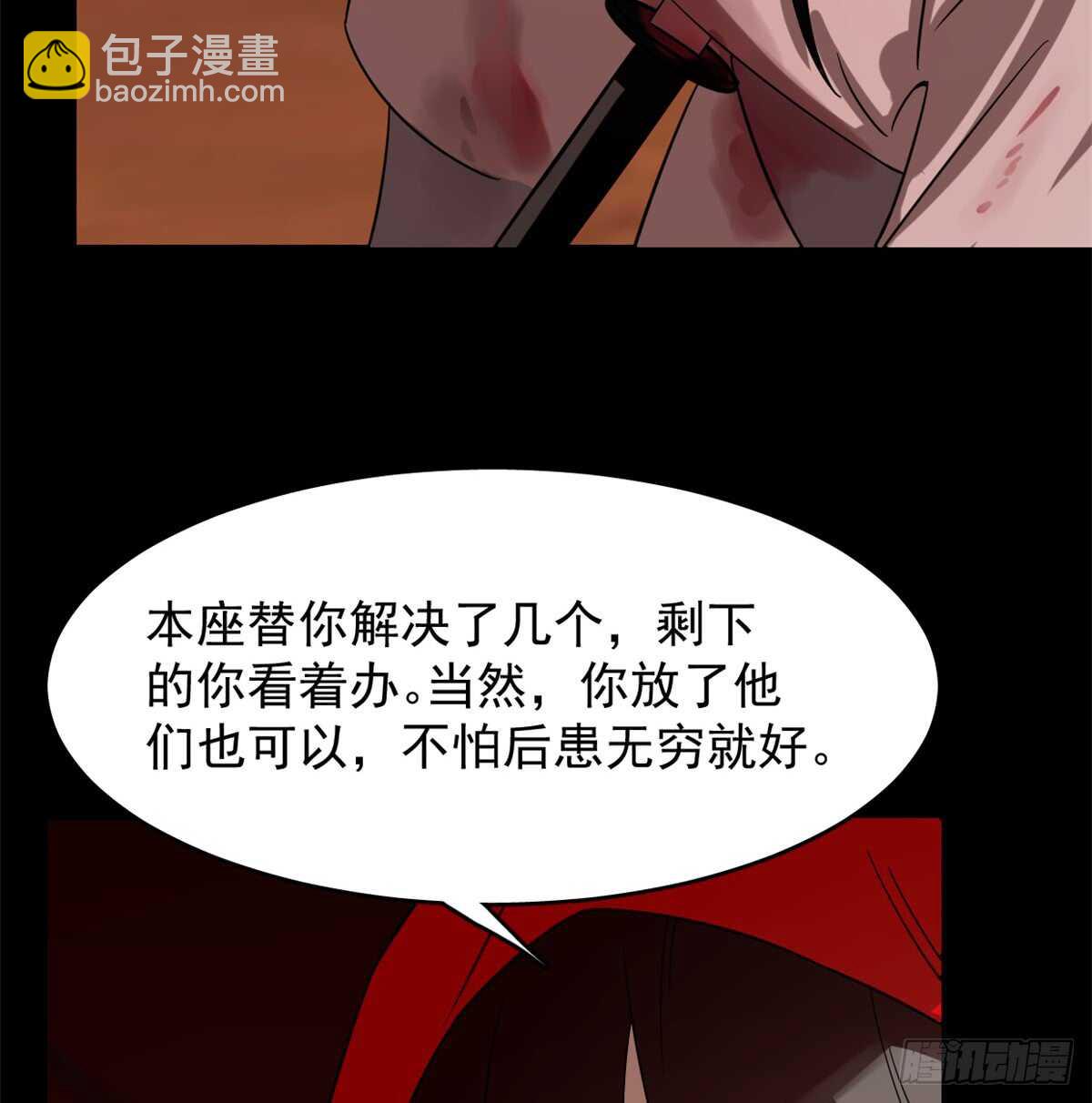 毒步天下：特工神醫小獸妃 - 第133話(1/2) - 2