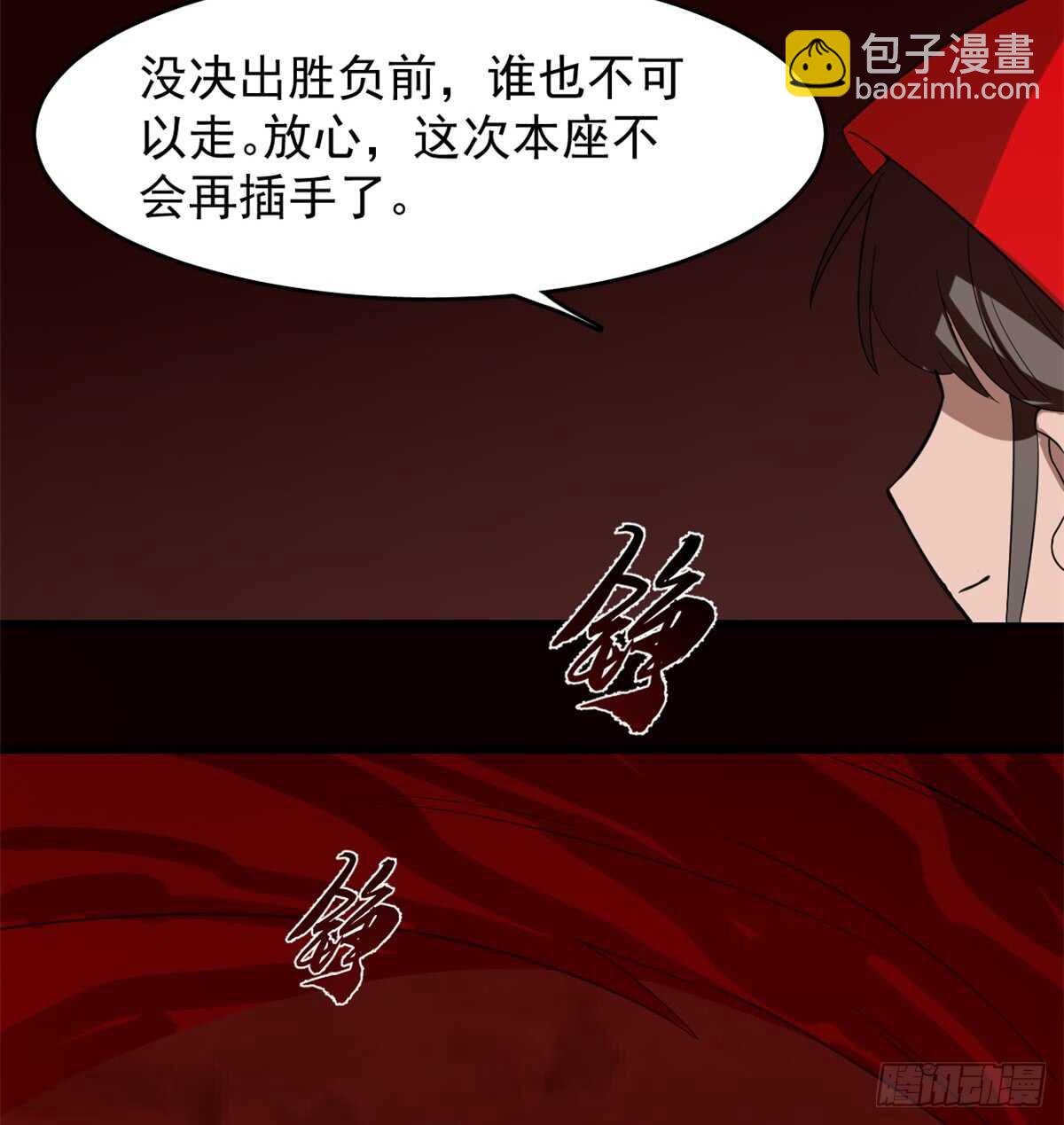 毒步天下：特工神醫小獸妃 - 第133話(2/2) - 2