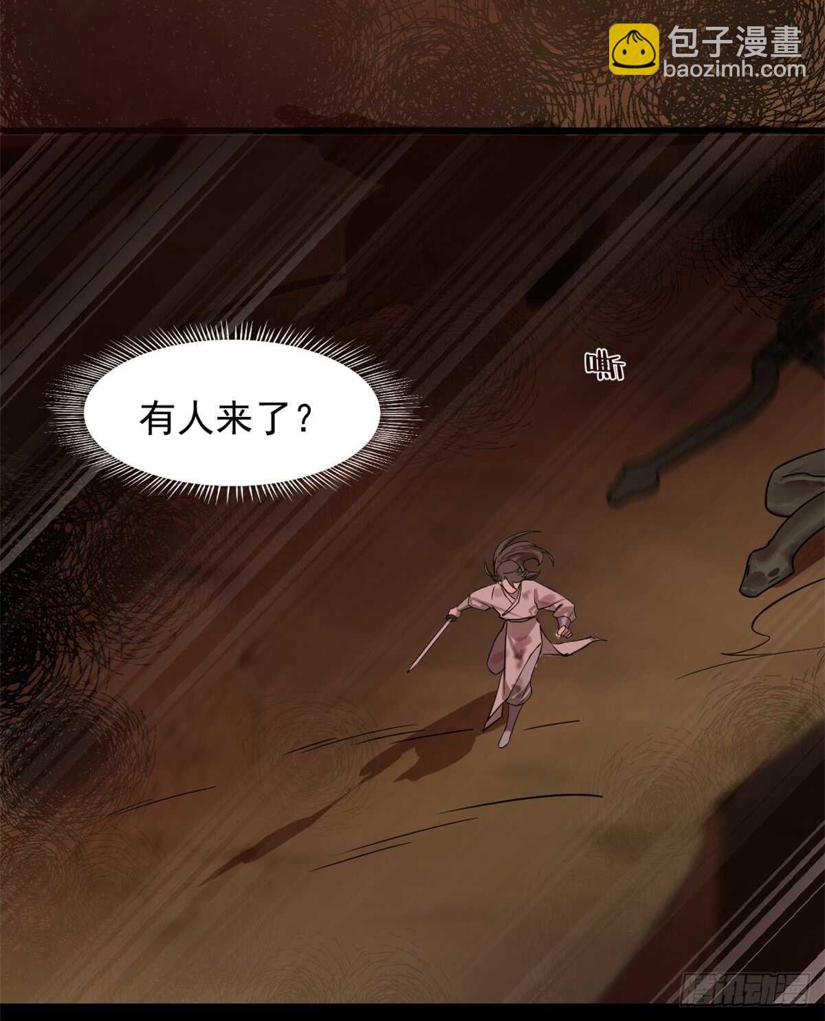 毒步天下：特工神醫小獸妃 - 第133話(1/2) - 6