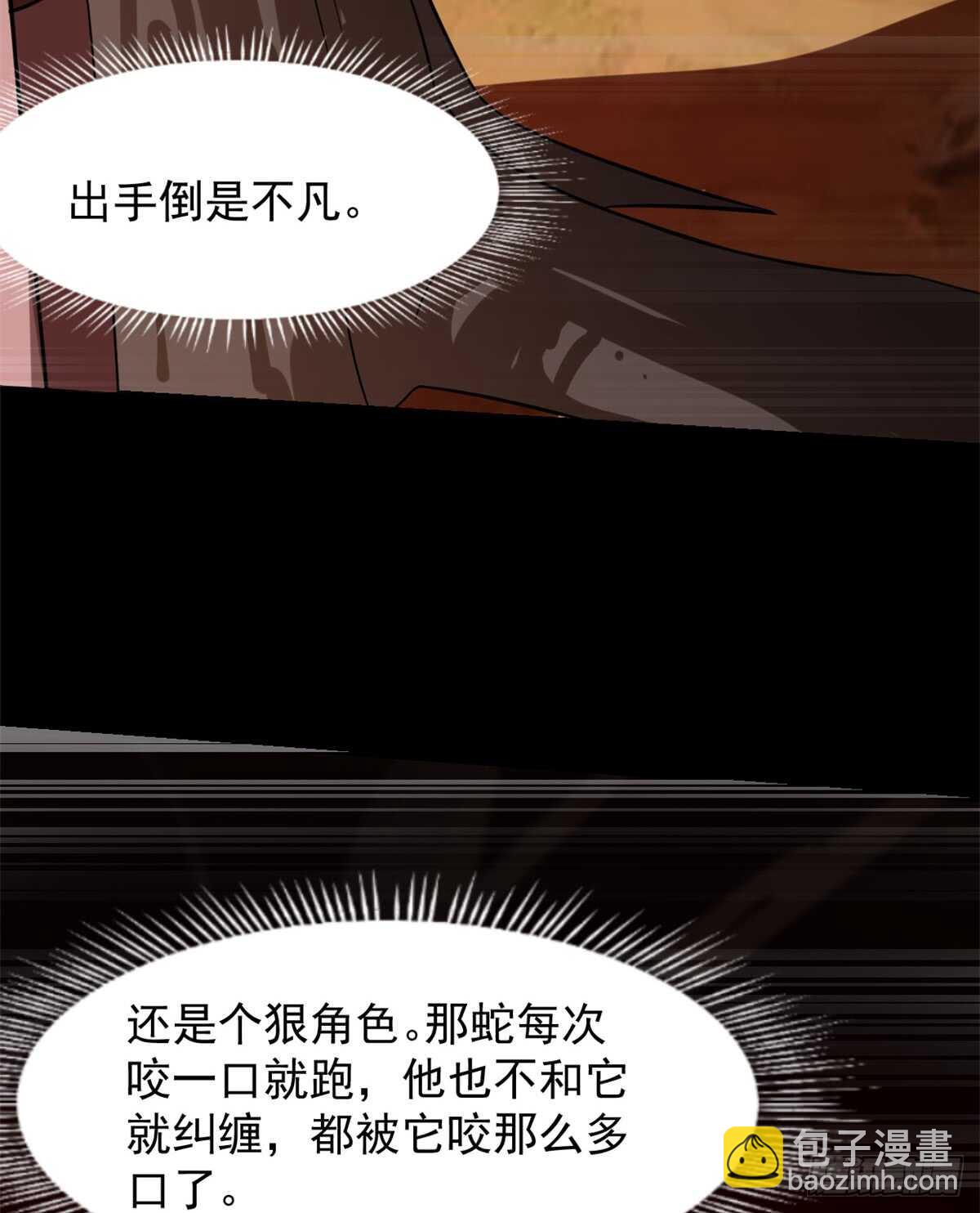 毒步天下：特工神醫小獸妃 - 第133話(1/2) - 1