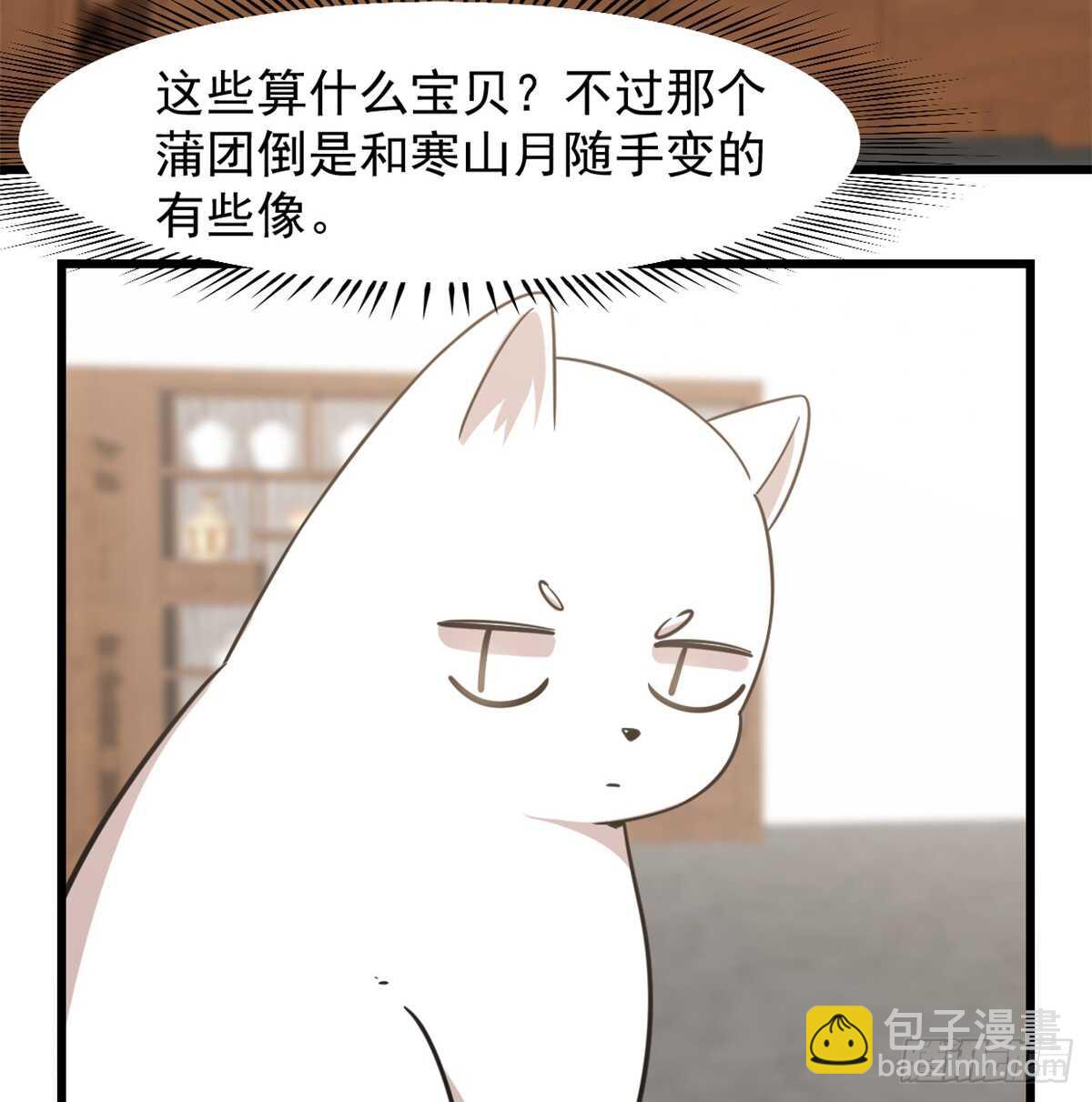 毒步天下：特工神醫小獸妃 - 第137話(1/2) - 4