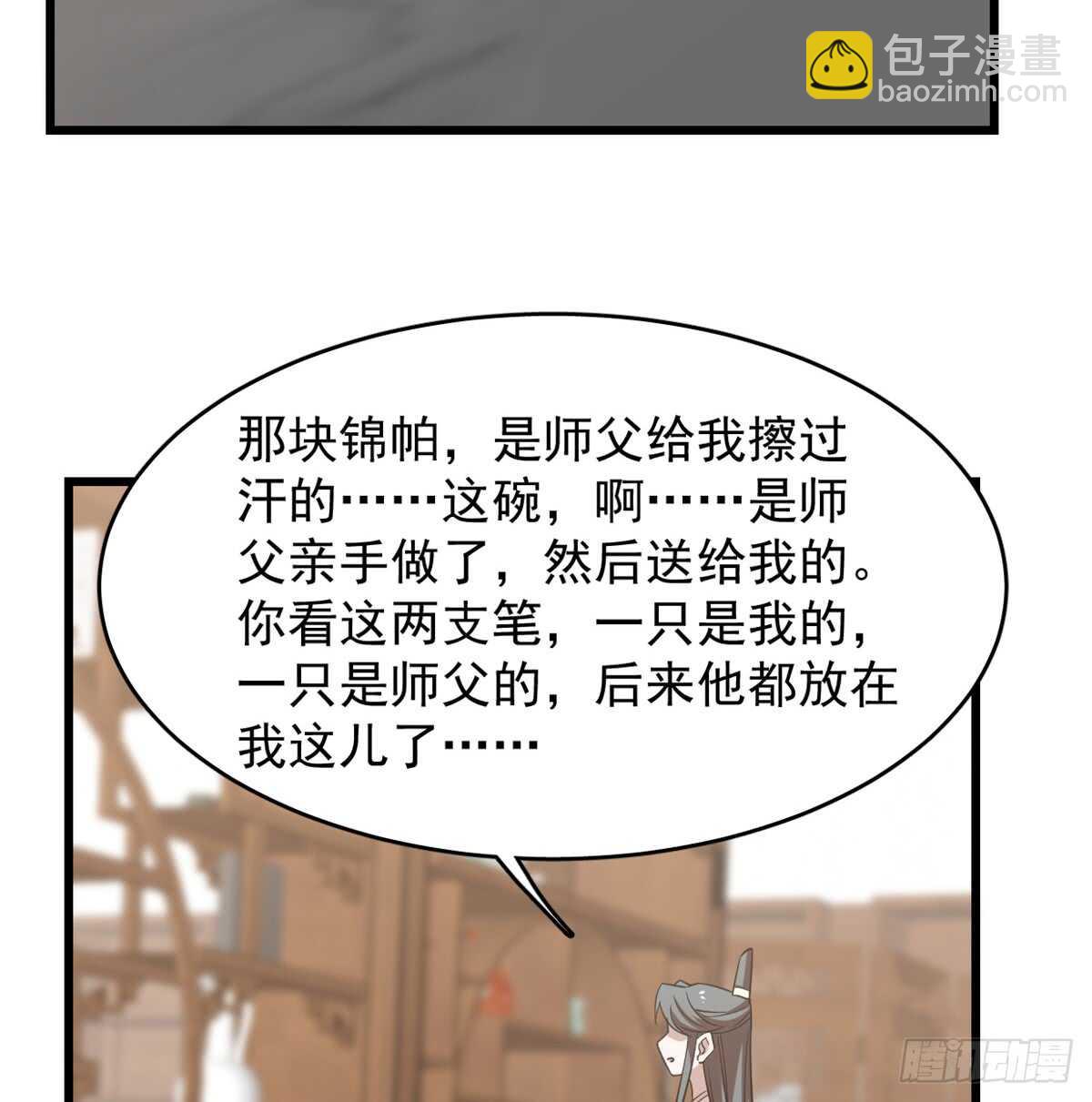 毒步天下：特工神醫小獸妃 - 第137話(1/2) - 8