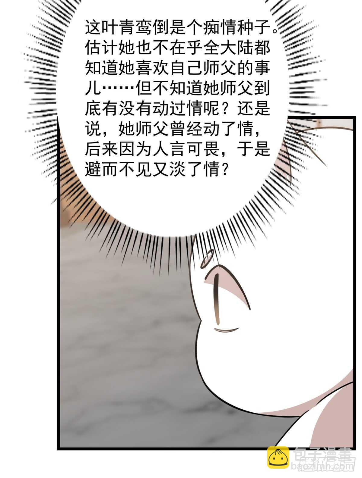 毒步天下：特工神醫小獸妃 - 第137話(1/2) - 2