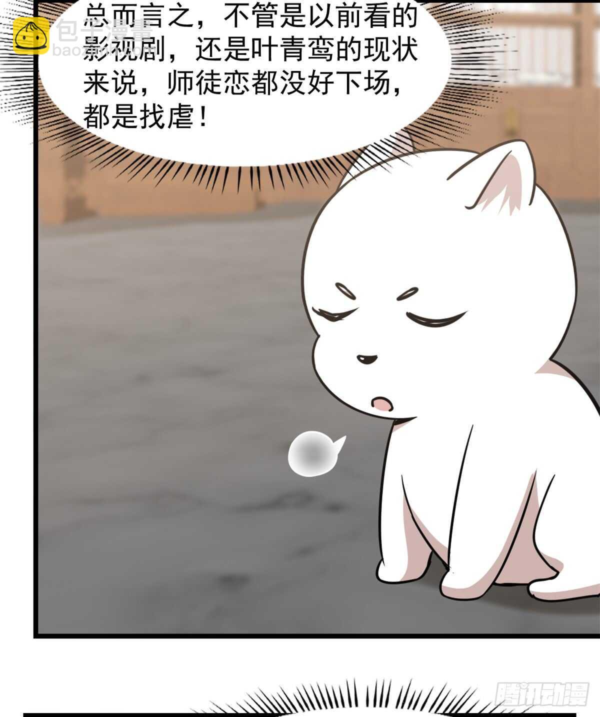 毒步天下：特工神醫小獸妃 - 第137話(1/2) - 4