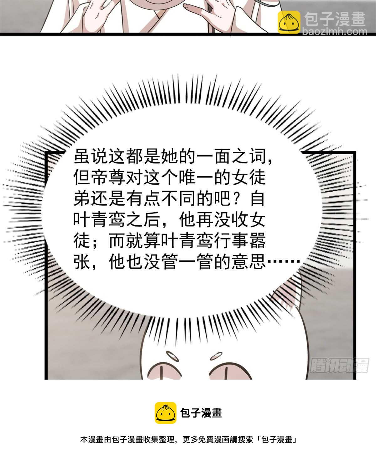 毒步天下：特工神醫小獸妃 - 第137話(1/2) - 7