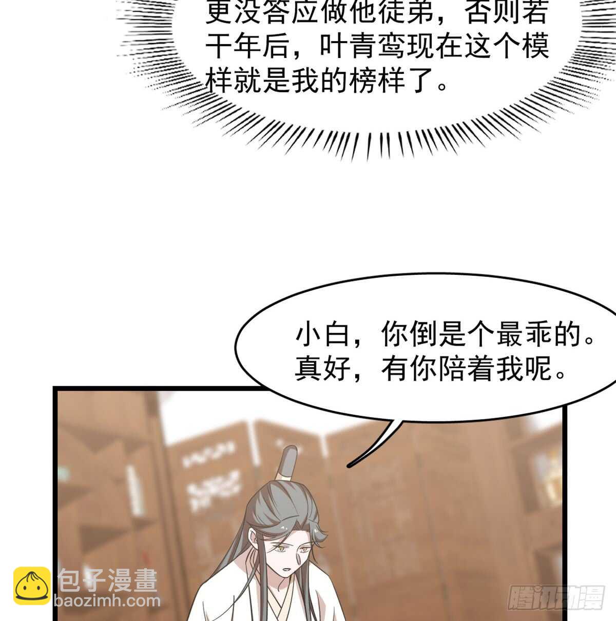 毒步天下：特工神醫小獸妃 - 第137話(1/2) - 1