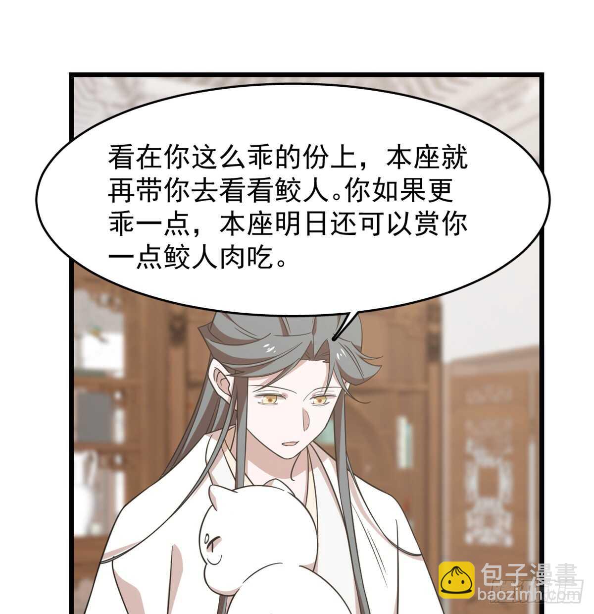 毒步天下：特工神醫小獸妃 - 第137話(1/2) - 3