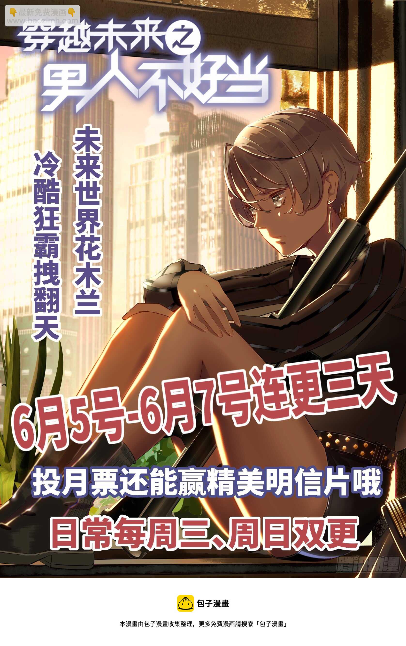 毒步天下：特工神醫小獸妃 - 第137話(2/2) - 1