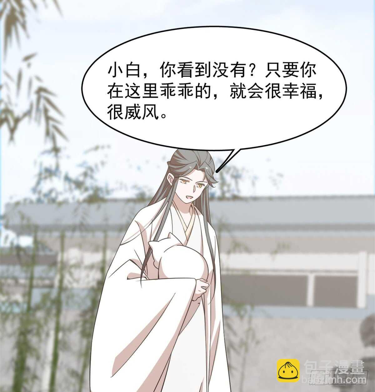 毒步天下：特工神醫小獸妃 - 第137話(1/2) - 8