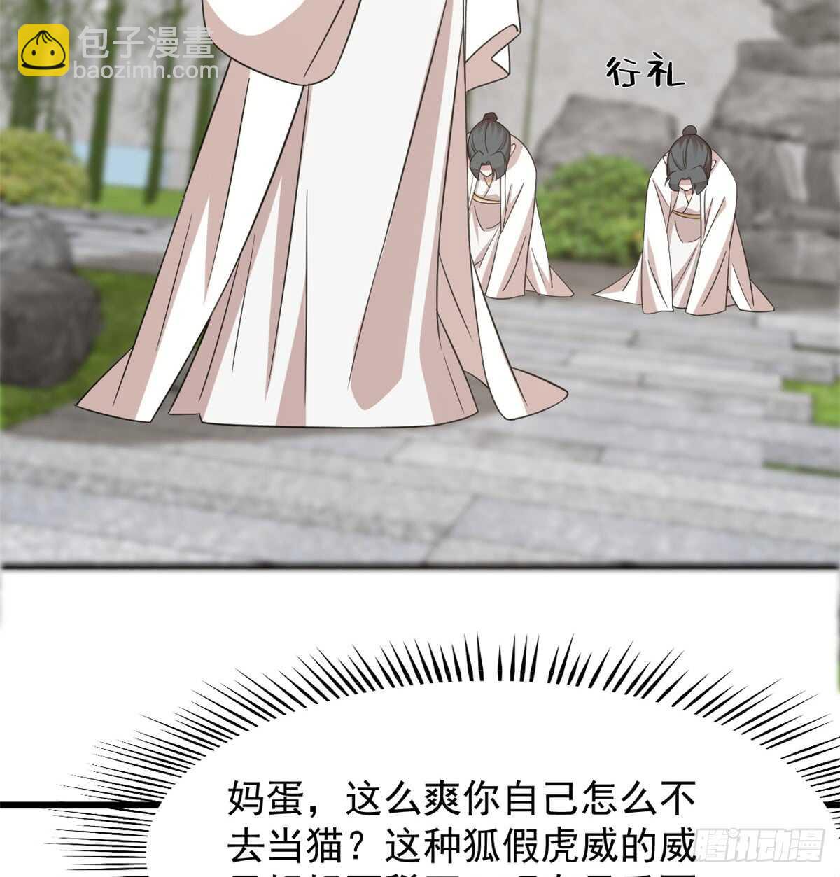 毒步天下：特工神醫小獸妃 - 第137話(1/2) - 1