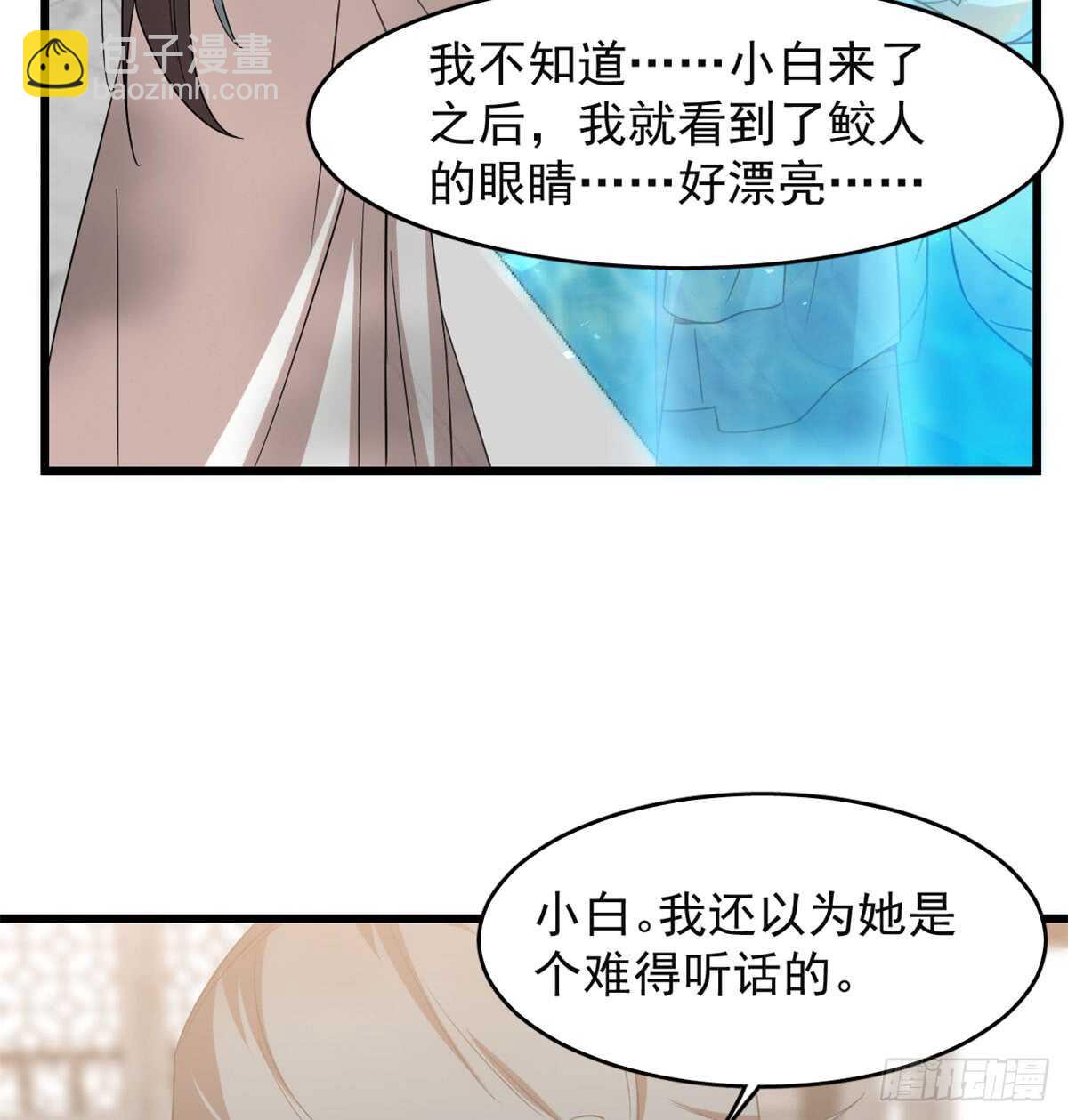 毒步天下：特工神醫小獸妃 - 第139話(1/2) - 4