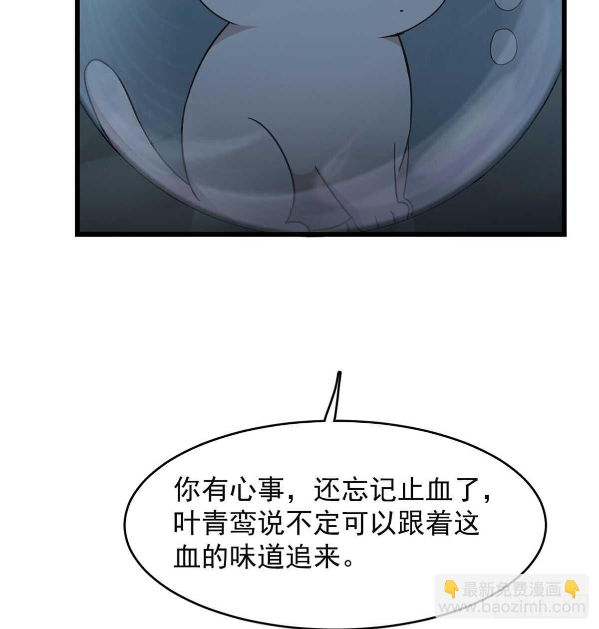 毒步天下：特工神醫小獸妃 - 第139話(1/2) - 5