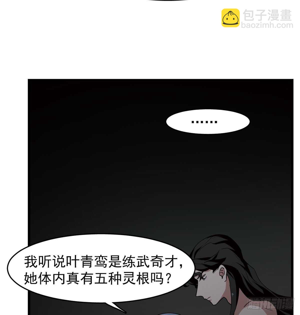 毒步天下：特工神醫小獸妃 - 第139話(1/2) - 6