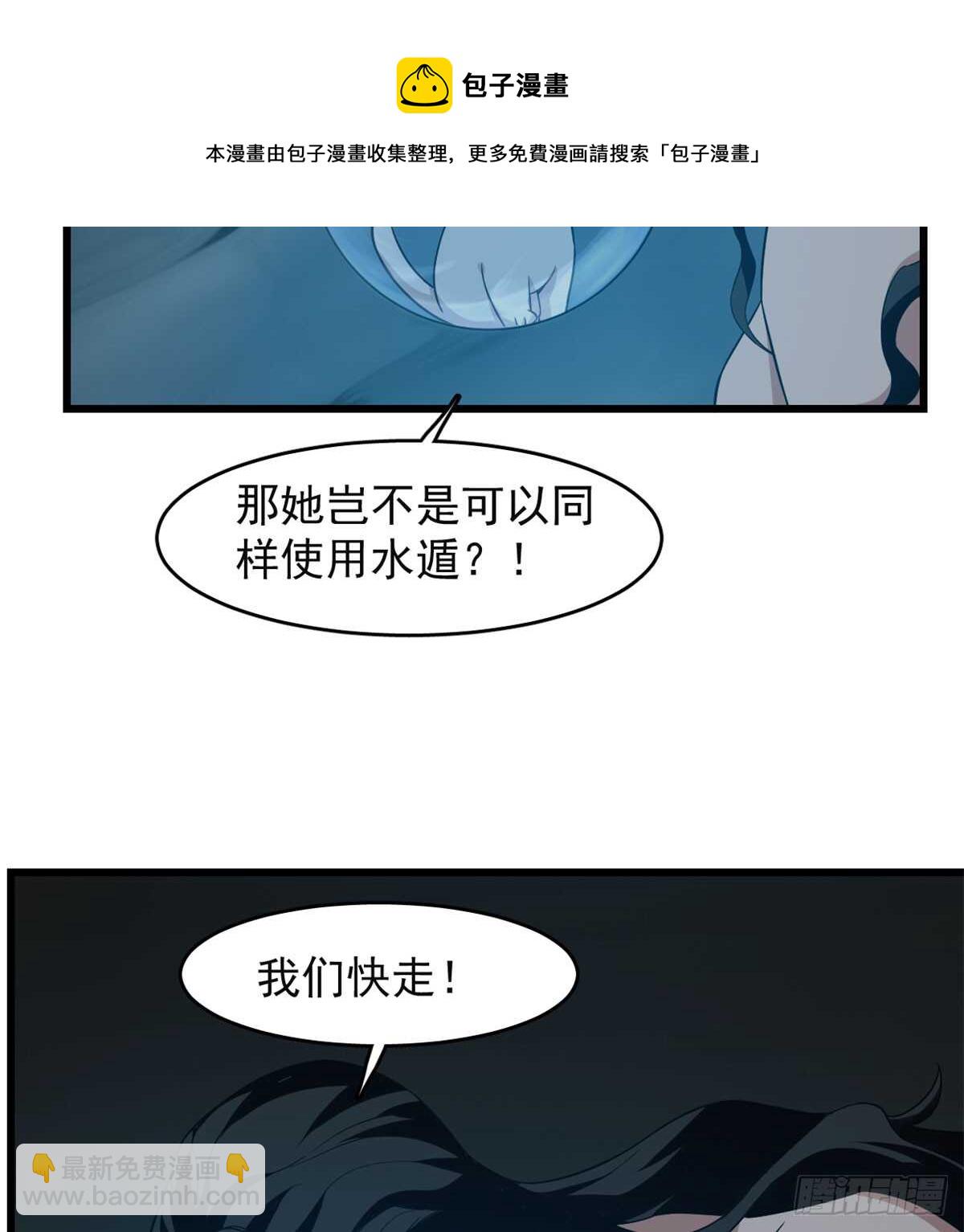 毒步天下：特工神醫小獸妃 - 第139話(1/2) - 1