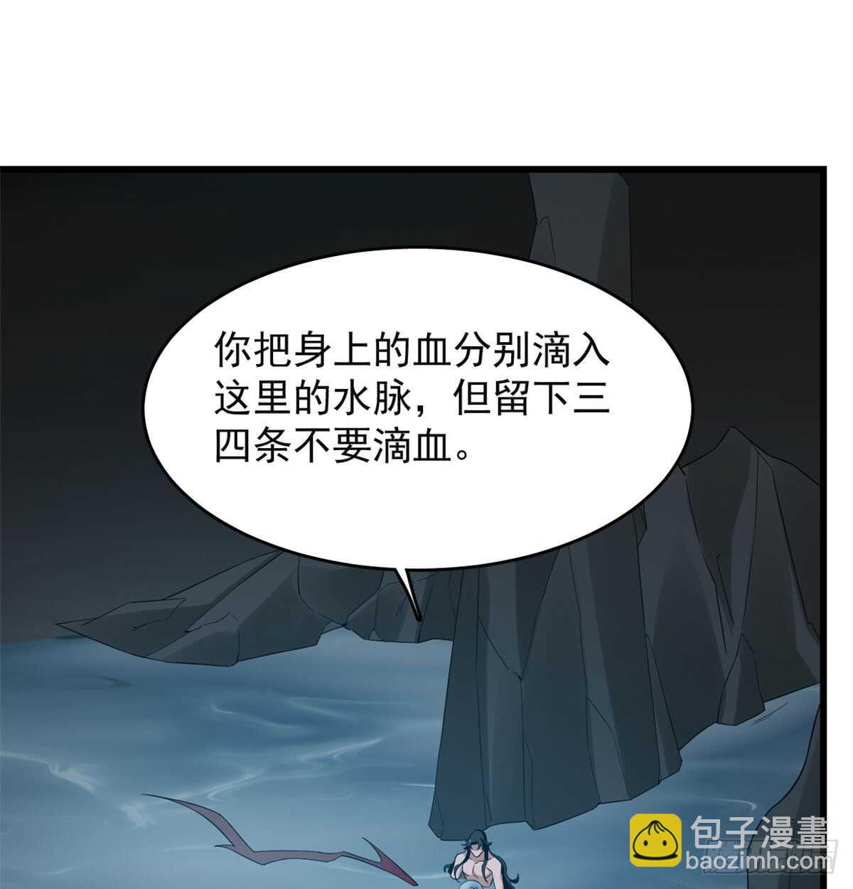 毒步天下：特工神醫小獸妃 - 第139話(1/2) - 4