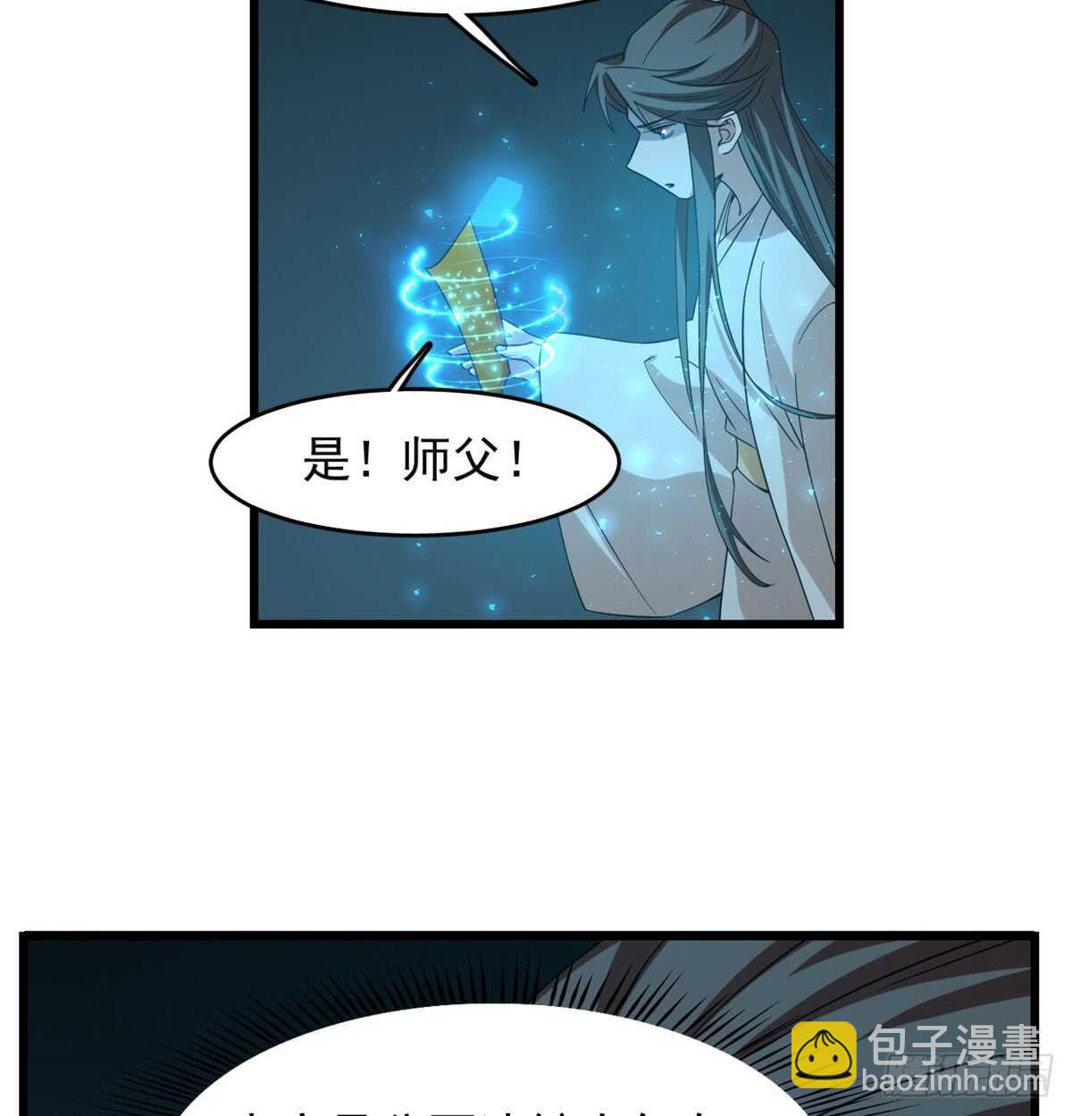 毒步天下：特工神醫小獸妃 - 第139話(1/2) - 1