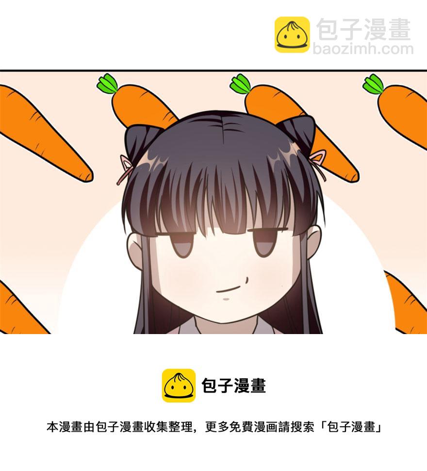 毒步天下：特工神醫小獸妃 - 第15話(3/3) - 5