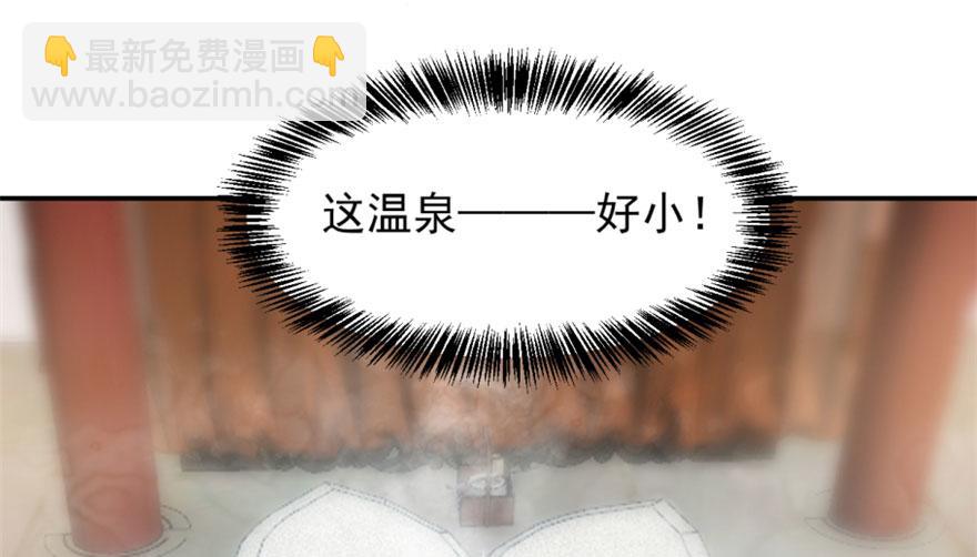 毒步天下：特工神醫小獸妃 - 第15話(3/3) - 7