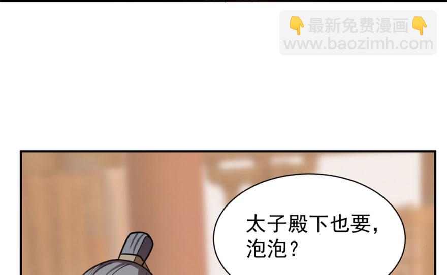 毒步天下：特工神醫小獸妃 - 第15話(3/3) - 2