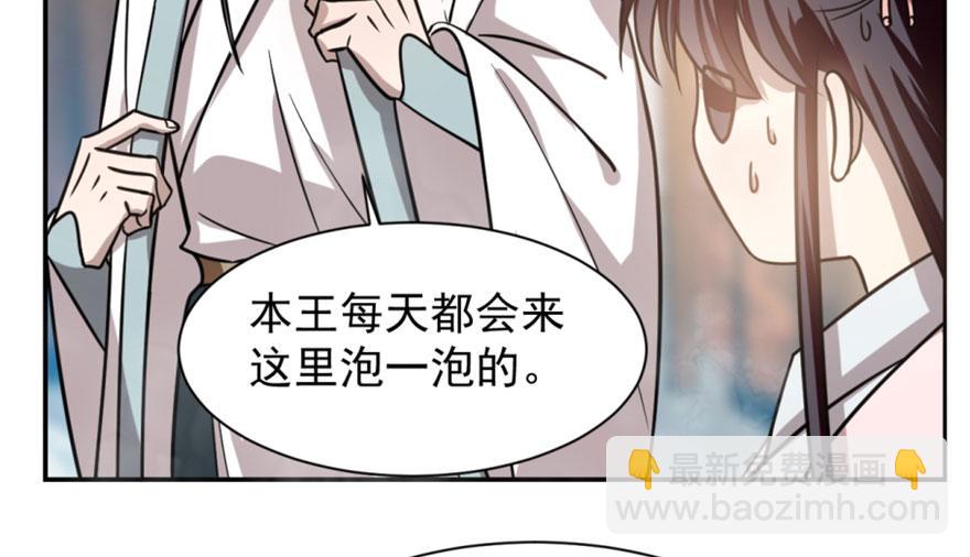 毒步天下：特工神醫小獸妃 - 第15話(3/3) - 4