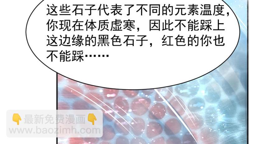 毒步天下：特工神醫小獸妃 - 第15話(3/3) - 2