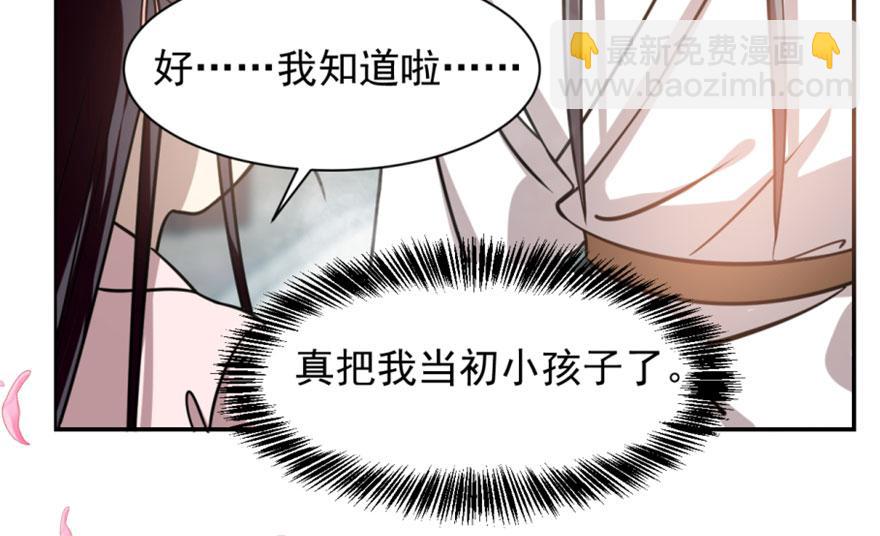 毒步天下：特工神醫小獸妃 - 第15話(3/3) - 5