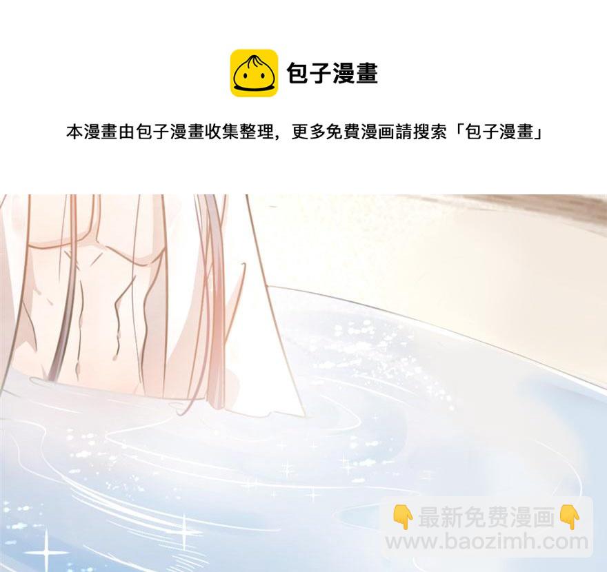 毒步天下：特工神醫小獸妃 - 第15話(3/3) - 7