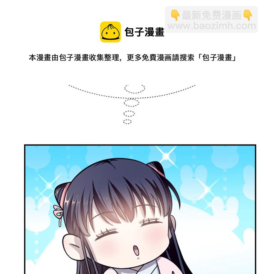 毒步天下：特工神醫小獸妃 - 第15話(1/3) - 5