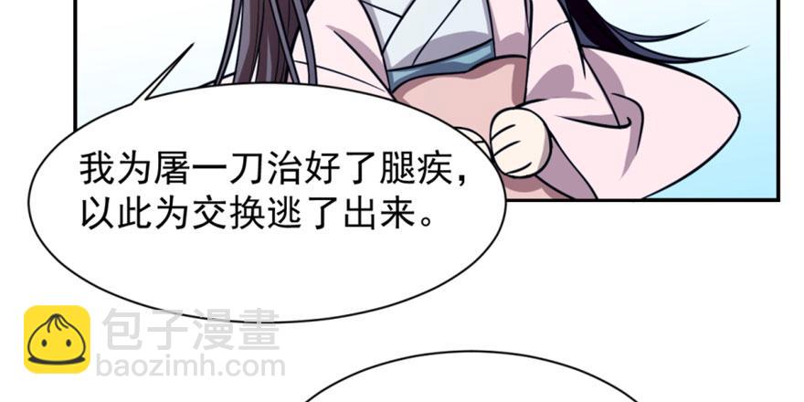 毒步天下：特工神醫小獸妃 - 第15話(1/3) - 6