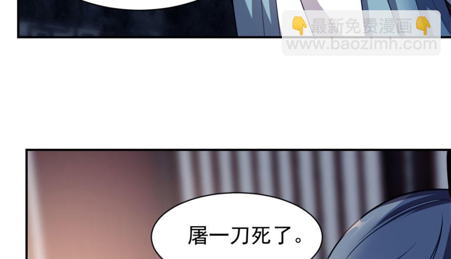 毒步天下：特工神醫小獸妃 - 第15話(1/3) - 1