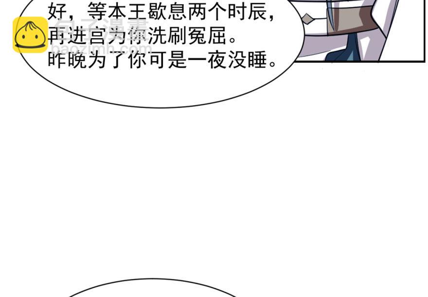 毒步天下：特工神醫小獸妃 - 第15話(1/3) - 2