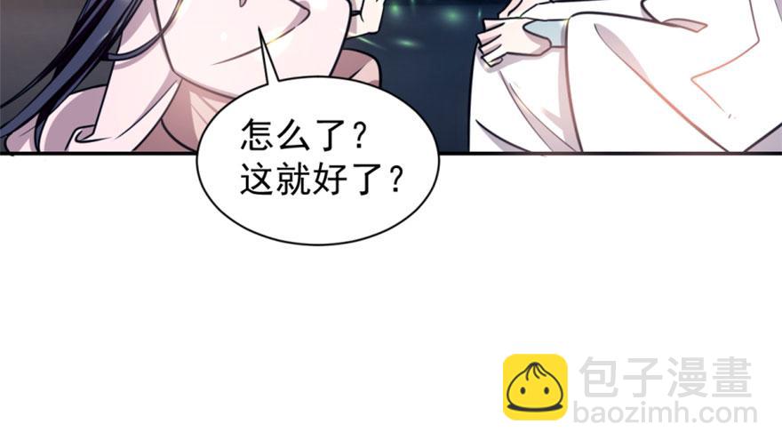 毒步天下：特工神醫小獸妃 - 第15話(2/3) - 6