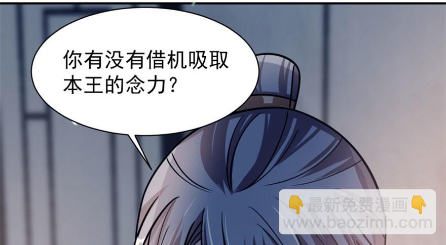 毒步天下：特工神醫小獸妃 - 第15話(2/3) - 7