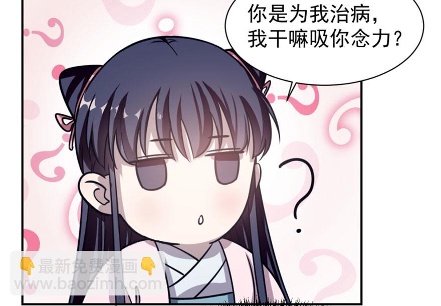 毒步天下：特工神醫小獸妃 - 第15話(2/3) - 2