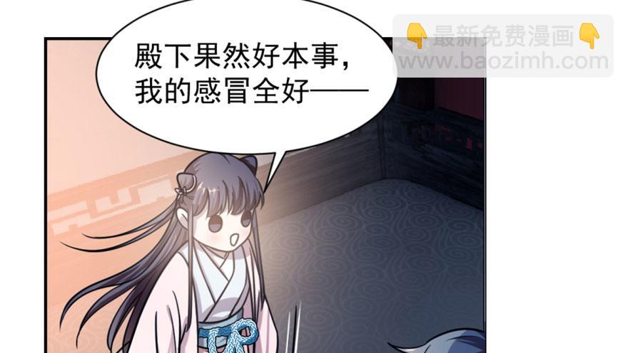 毒步天下：特工神醫小獸妃 - 第15話(2/3) - 1