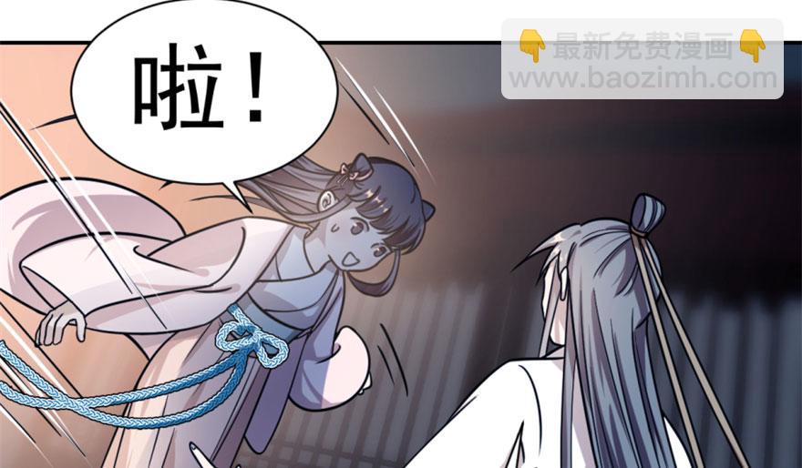 毒步天下：特工神醫小獸妃 - 第15話(2/3) - 3