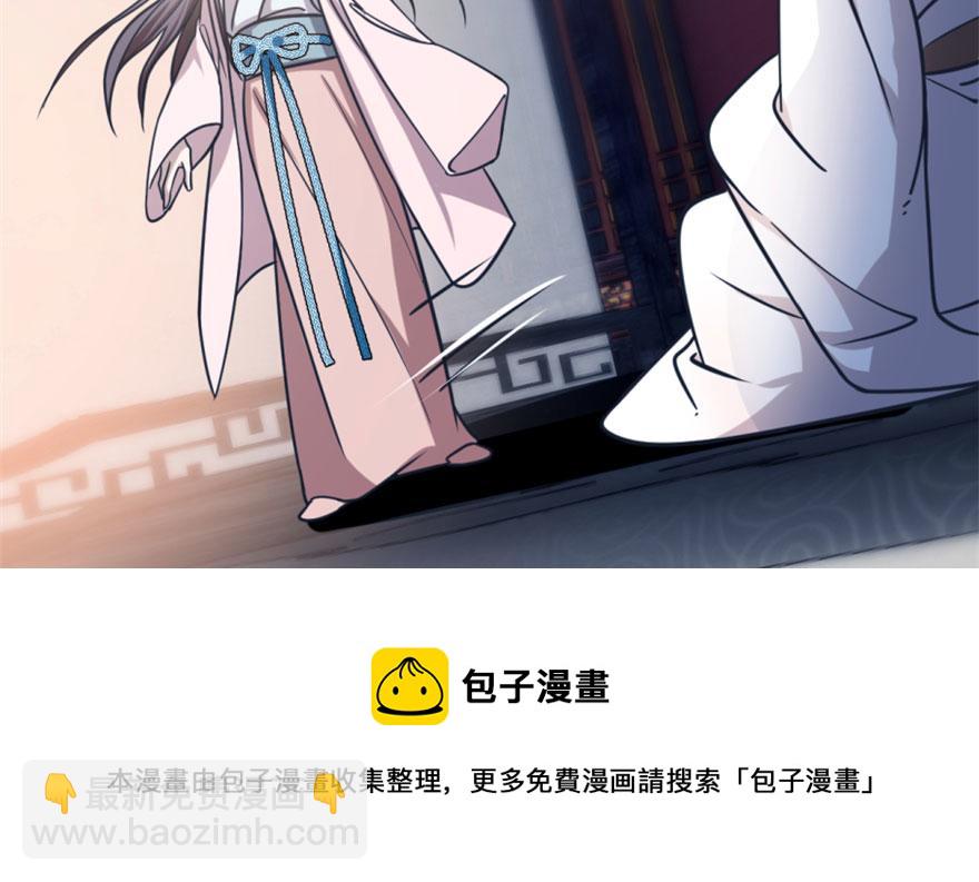 毒步天下：特工神醫小獸妃 - 第15話(2/3) - 1