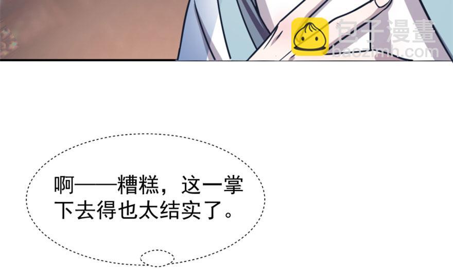 毒步天下：特工神醫小獸妃 - 第15話(2/3) - 4