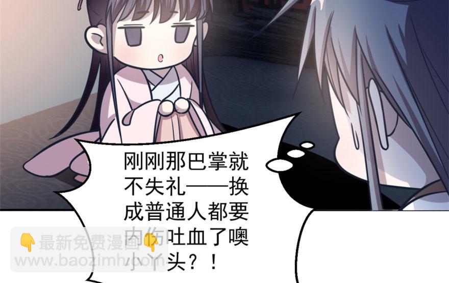 毒步天下：特工神醫小獸妃 - 第15話(2/3) - 8